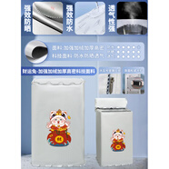 適用于XQBM30/50迷你嬰兒童洗衣機防水防曬罩3/3.3公斤MBM33 財運兔【加強加絨加厚高密面料】 防暴曬防水 海爾 MBM33-R178專用