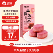 俏儂半熟芝士（雙莓味）165g/盒 5粒裝 新鮮半蒸芝士蛋糕下午茶點心