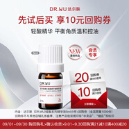 達(dá)爾膚（DR.WU）【會員專享】杏仁酸角質(zhì)調(diào)理祛閉口黑頭護(hù)膚輕酸精華液5ml