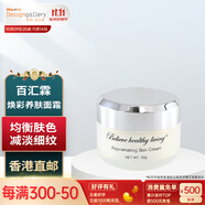 Believe healthy living 百滙霖 香港設(shè)計(jì)廊 煥彩養(yǎng)膚面霜 50g 香港品牌 中國(guó)香港直郵