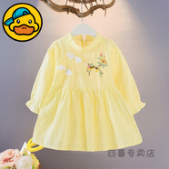 G.DUCKKIDS小黃鴨女寶寶連衣裙春秋長袖嬰兒公主裙純棉春裝0-3歲女童裙子 C01款黃色 90 cm(90cm)