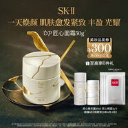 SK-II LXP匠心面霜50g乳液sk2化妝品全套護(hù)膚品套裝禮盒skii生日禮物女