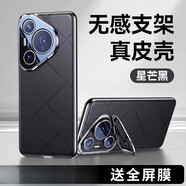 酷盟適用華為PuraPro手機殼新款PUtra保護套包鏡頭防摔p+手機套素皮男 [星芒黑]鏡頭支架裸機手感 華為P70Pro