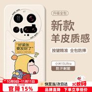 Smorss 適用小米15Ultra手機(jī)殼 小米15Ultra保護(hù)套 全包鏡頭彩繪款超薄小羊皮男女款硅膠軟殼 要發(fā)財了