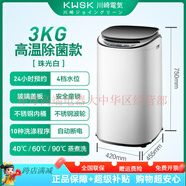 KWSK川崎洗衣機全自動小型家用迷你洗烘一體藍光抑菌洗脫一體強力風干 [殺菌除螨]高溫煮洗不銹鋼內筒波