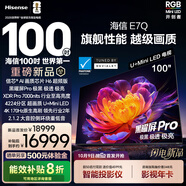 海信電視E7Q 100英寸 信芯芯片H6超頻版 黑曜屏Pro XDR7000nits 4224分區(qū) 330Hz 國(guó)家補(bǔ)貼e7npro升級(jí)