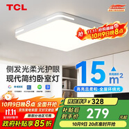 TCL照明LED吸頂燈臥室燈現代簡(jiǎn)約中山燈具知玉36W方三色調光無(wú)憂(yōu)安裝