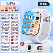 華為數(shù)通智選兒童電話手表學(xué)生青少年初高中生專用智能手表定位4G可插卡防水 王炸版十二核 128Gb白【3.39屏_性能提速6