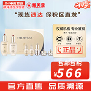 后（The history of Whoo）后套裝拱辰享水妍津率享雪玉凝天氣丹水乳霜秘貼套盒女護膚品禮盒 天氣丹水乳精華修復7件套PRO版