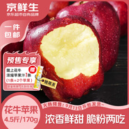 京鮮生 天水花牛蘋果 凈重4.5斤 單果170g+ 生鮮水果源頭直發(fā)