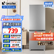 統(tǒng)帥（Leader）海爾180升兩門二門雙門家用小型電冰箱超薄宿舍租房節(jié)能小冰箱BCD-180LLC2E0C9