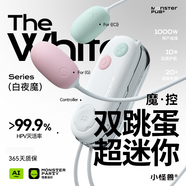 小怪獸掌控蛋抑菌版魔控雙頭跳蛋迷你入體小惡魔女用自慰器夫妻情趣用品 魔控【抑菌版】