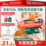 英氏（Engnice）嬰幼兒蟹田大米夾心米餅樹莓草莓味寶寶零食磨牙餅干 營養(yǎng)米餅42g