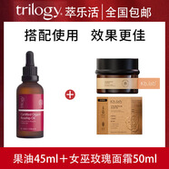趣樂(lè )活（trilogy）進(jìn)口玫瑰果油面部精油玫瑰油臉部精華精華油水潤保濕嫩白提亮 50ml 面霜+果油