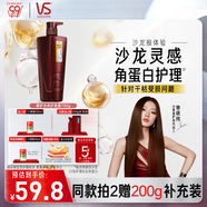 沙宣護(hù)發(fā)素修護(hù)水養(yǎng)750g氨基酸修護(hù)潤(rùn)發(fā)護(hù)發(fā)乳大紅瓶男士女士通用