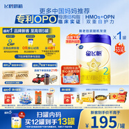飛鶴星飛帆 嬰幼兒配方奶粉2段(6-12月齡) 700g 專利OPO 育兒補貼