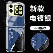 華為（HUAWEI）【品質(zhì)原裝】繡璞成電鍍銀折疊式玻璃外殼適用于華為Novaflip手機 電鍍銀折疊-藍色錦繡前程 vivo_X_Fold2