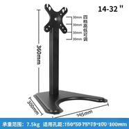 CLCEY19/22/24/27/32英寸顯示器屏幕支架可調升降電腦電視桌面增高底座 14-27寸普通顯示器底座/承重7.5公斤