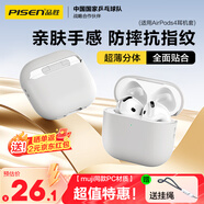 品勝 適用AirPods4保護套 Apple耳機4代保護套通用降噪版2024款蘋果耳機保護套柔性殼防摔 含掛繩