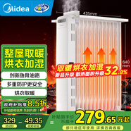 美的（Midea）【白玉】取暖器/電暖器/電暖氣家用/烤火爐/13片大面積/電熱油汀/油酊/電熱器/電熱取暖器HYX22N