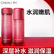 春紀(jì)補(bǔ)水保濕水乳控油精華楊梅學(xué)生護(hù)膚品套裝干皮敏感 水乳瓶 送:面膜3片