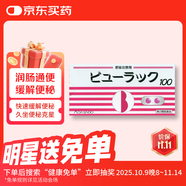 皇漢堂制藥 日本原裝進口小粉丸粒便秘丸腹脹消化不良皇漢堂排宿便排油丸 日版100粒/盒