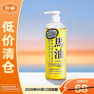 LOSHI油保濕身體乳液 485mL 【臨期清倉】