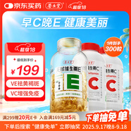 養(yǎng)生堂天然VE200粒軟膠囊+VC100片咀嚼片 維E祛黃褐斑 維C增強(qiáng)免疫力
