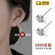 水云淼999純銀四爪耳釘男士新款養耳洞防堵耳骨釘免摘耳釘輕奢生日禮物 999銀磚石耳釘【單只優(yōu)惠價(jià)】