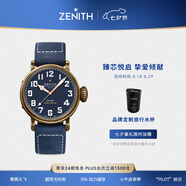 真力時(shí)（ZENITH）瑞士表飛行員系列青銅大飛特別版腕表手表男45mm禮物 飛行員系列-藍盤(pán)藍帶