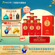 習酒【中秋宴請】印象紅53度醬香型貴州白酒500ml送人收藏喜事宴請 53%vol 500mL 6瓶 白酒整箱批發(fā)