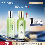 百雀羚爽膚水 水嫩倍現(xiàn)盈透精華水100ml 護膚收縮毛孔清爽送女友