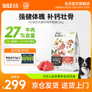 比樂(lè )狗糧 守護者系列 全價(jià)鴨肉梨小型中大型犬糧泰迪金毛田園犬幼犬糧 牛肉牛骨口味24斤【全年齡段】
