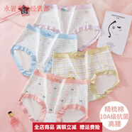 大碼高腰少女內(nèi)褲13-15女孩9-12-16歲學(xué)生初中女生不夾屁屁A類棉 panda形象 4條 160 M（建議60斤-85斤）