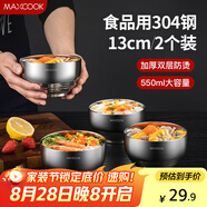 美廚（maxcook）304不銹鋼碗 湯碗雙層隔熱 餐具面碗13CM（2只裝）MCWA614