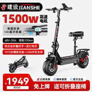 建設(shè)電動(dòng)滑板車(chē)成人可折疊兩輪小型便攜代駕折疊滑板車(chē)迷你踏板車(chē)鋰電池學(xué)生代步車(chē) Q1鋁高/48V-1500W/35A-135公里