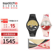 斯沃琪（Swatch）瑞士手表 國潮禮盒款 相思云鳶套裝 情侶石英表SZS33