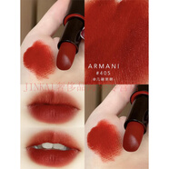 阿瑪尼七夕情人節(jié)首選精選送禮阿瑪尼紅管唇釉405#200#416# 阿瑪尼啞光口紅405#