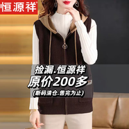 恒源祥無(wú)袖連帽衛衣馬甲女春秋季洋氣時(shí)髦針織背心開(kāi)衫寬松大碼毛衣馬夾 深咖色 XL