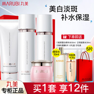 丸美（MARUBI） 套裝白色之戀護膚品美白淡斑提亮膚色補水保濕全套送禮物官方旗 4件套：潔+水+乳+眼霜