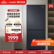 統帥海爾冰箱406L十字對開(kāi)門(mén)四開(kāi)門(mén)DEO凈味超薄雙循環(huán)變頻節能新一級風(fēng)冷無(wú)霜節能大容量家用電冰箱 新品玄青面板丨三檔變溫丨母嬰空間丨智能WIFI