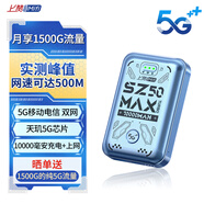 上贊 SZ50  5G隨身wifi免插卡移動(dòng)無線wifi無線上網(wǎng)卡路由器10000mAh充電寶雙頻wifi流量