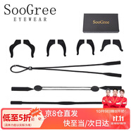 SooGree眼鏡防滑繩套固定神器綁帶防掉掛繩防脫落運動安全繩硅膠通用配件