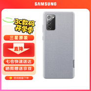 三星（SAMSUNG） Galaxy Note20 5G 原裝手機(jī)殼 環(huán)?？椢锉Ｗo(hù)套 Note20 【6.7英寸直角】銀色