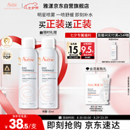 雅漾（Avene）舒泉調理噴霧150ML 定妝補水保濕 爽膚水化妝水 護膚中噴禮物