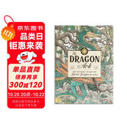 【進(jìn)口原版】龍之方舟 The Dragon Ark 提升想象力科學(xué)啟蒙少兒課外書(shū)外版書(shū)（關(guān)于龍的保護(hù)者工作）[10歲+]  小學(xué)教輔