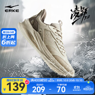 鴻星爾克男鞋凌躍2跑鞋秋季新款軟彈減震跑步鞋網(wǎng)面透氣黑色運動鞋子男 【防潑水革面款】淺亞麻/布朗石 41