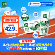 伊利金典純牛奶整箱 250ml*16盒 3.6g乳蛋白 禮盒裝