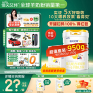 佳貝艾特（Kabrita）【品牌直營(yíng)】羊奶粉悅白1段800g/400g 體驗裝（0-6月）新生兒奶粉 【超值組合裝】悅白1段950g*1