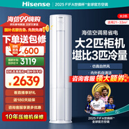 海信（Hisense）大2匹空調(diào)柜機(jī)易省電E80 AI省電 速冷大風(fēng)量變頻冷暖新一級能效國家補(bǔ)貼20%柜機(jī)客廳空調(diào) 2匹 一級能效 KFR-50LW/E80A1